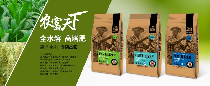 農(nóng)富天下復(fù)合肥料氯基系列 農(nóng)富天下復(fù)合肥料氯基系列
