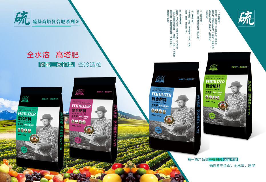 農富天下復合肥 農富天下復合肥
